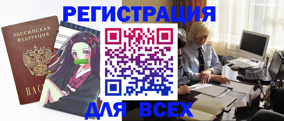 временная регистрация законно в Пыть-Яхе
