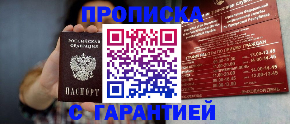 временная регистрация в Пыть-Яхе