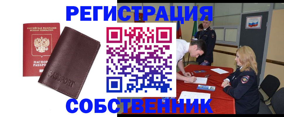 миграционный учет в Пыть-Яхе